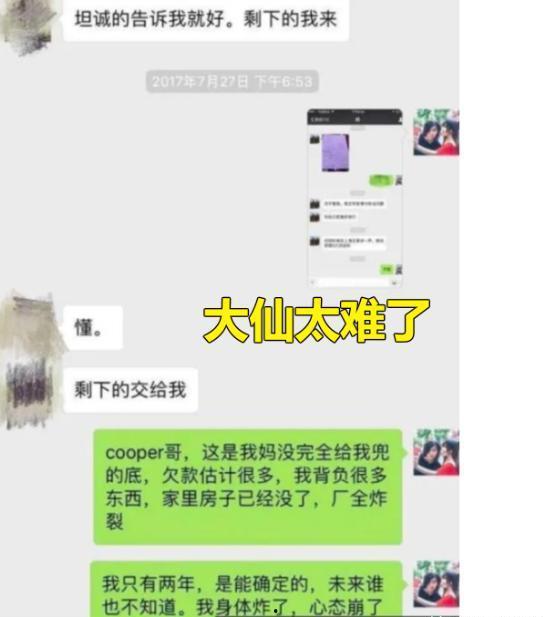 张大仙吃瓜爆料入口是真的吗,入口真相揭秘