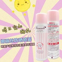 明星网红同款喷雾,明星同款揭秘！