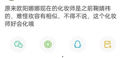 化妆师吃瓜爆料是真的吗,真相还是谣言？