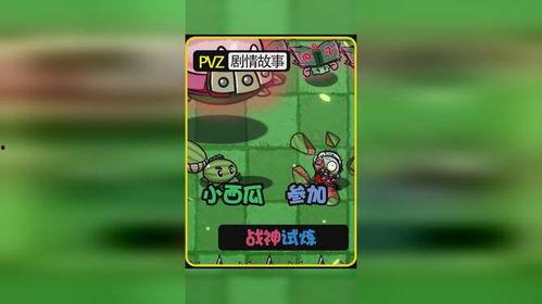 吃瓜爆料官网小僵尸怎么打,吃瓜爆料官网教你轻松应对