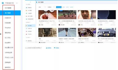 飞瓜视频怎么刷热门,轻松掌握热门生成技巧