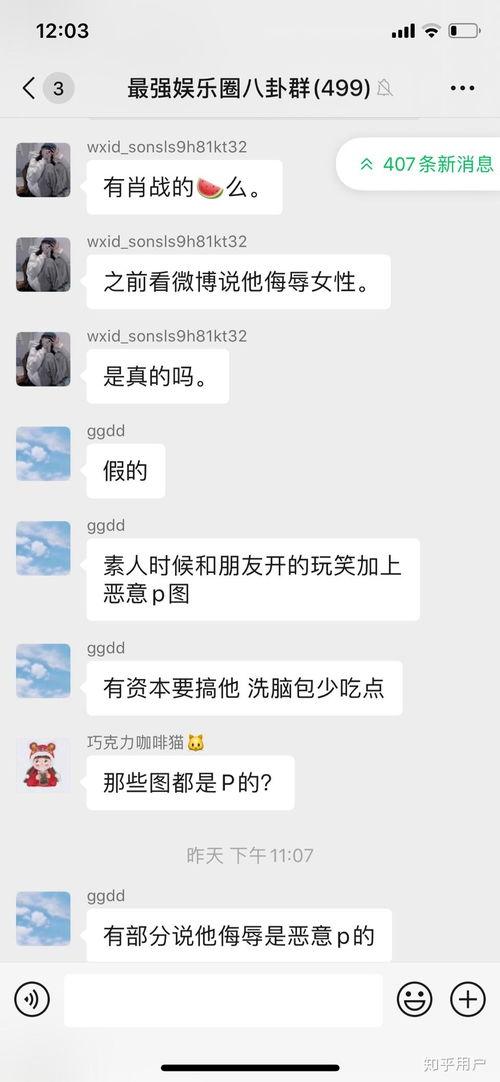 八卦吃瓜爆料是真的吗,真相揭秘还是无稽之谈？