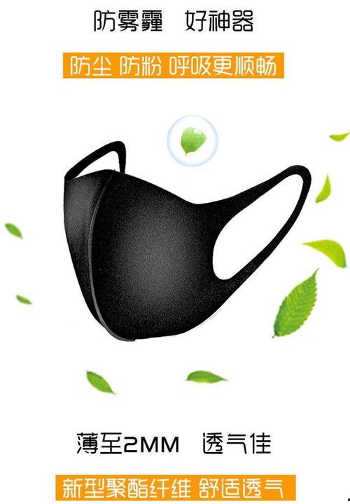 明星网红黑色口罩推荐,黑色口罩，明星同款时尚必备