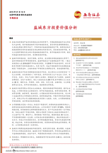 今日盐城瓜价最新报告