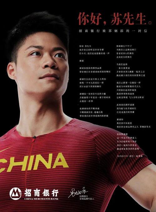 明星网红代言体育品牌,体育品牌焕新形象