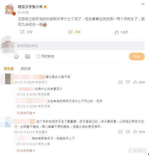 吃瓜少女张小寒爆料是真的吗,真相揭秘
