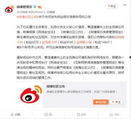 娱乐圈吃瓜爆料微博号,揭秘明星幕后故事