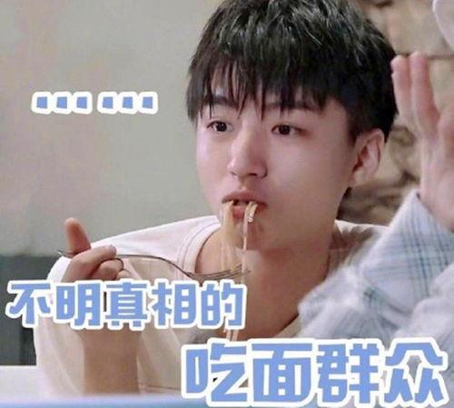 娱乐圈吃瓜爆料王俊凯,娱乐圈吃瓜爆料界的风云人物