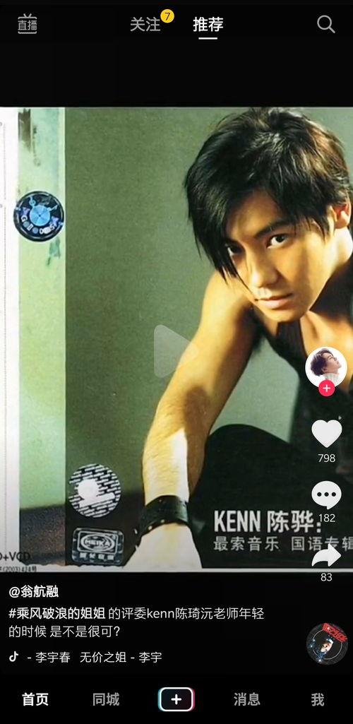 抖音娱乐圈吃瓜的是谁,抖音热门话题背后的真相