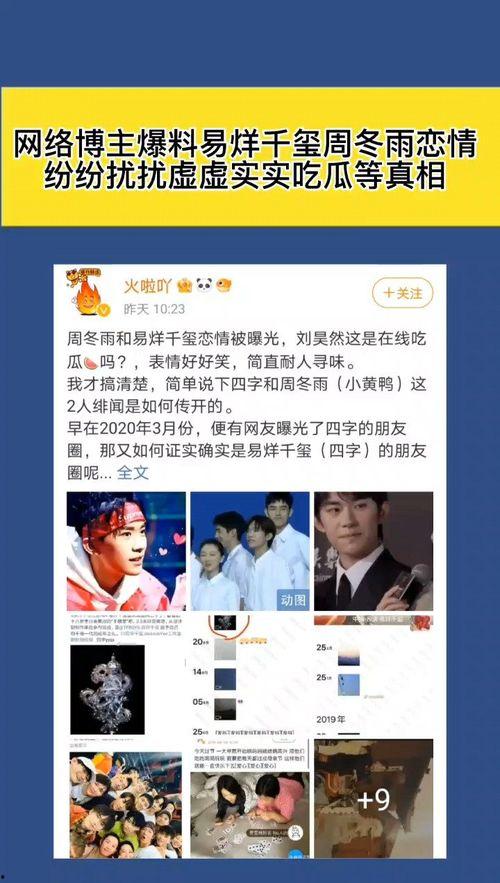 爆料博主吃瓜是真的吗视频