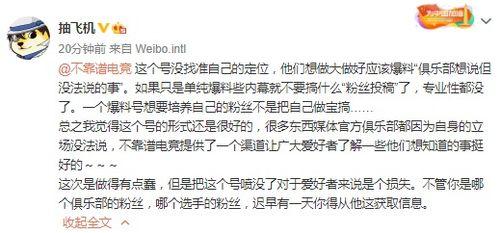 今日吃瓜热门事件爆料是真的吗