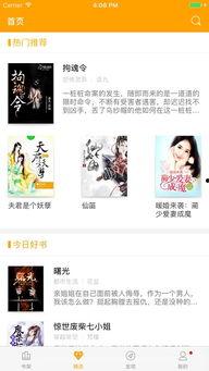 吃瓜我要上热门了小说免费阅读,揭秘娱乐圈的瓜田秘闻！